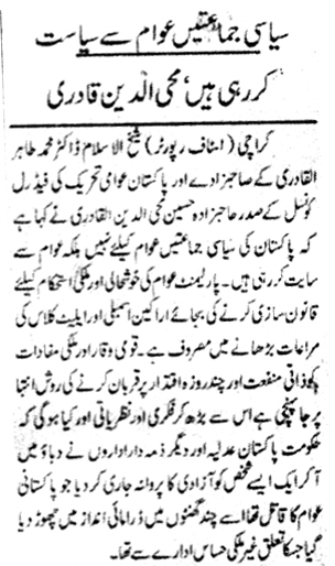 Minhaj-ul-Quran  Print Media CoverageDaily Al-sharq page-3